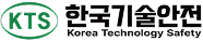 한국기술안전
