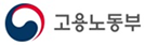 고용노동부
